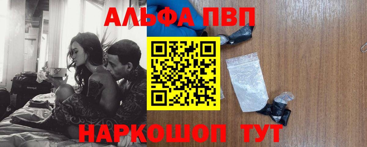 Донецк  APVP крисы CK  Alpha PVP мука  Alfa_PVP Crystall  Вход с VPN 