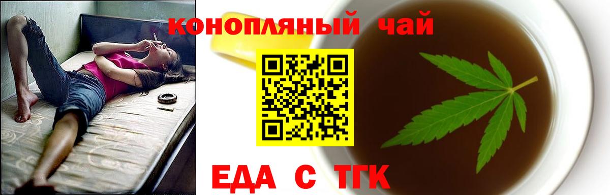 Донецк  Еда ТГК марихуана  Вход с VPN 