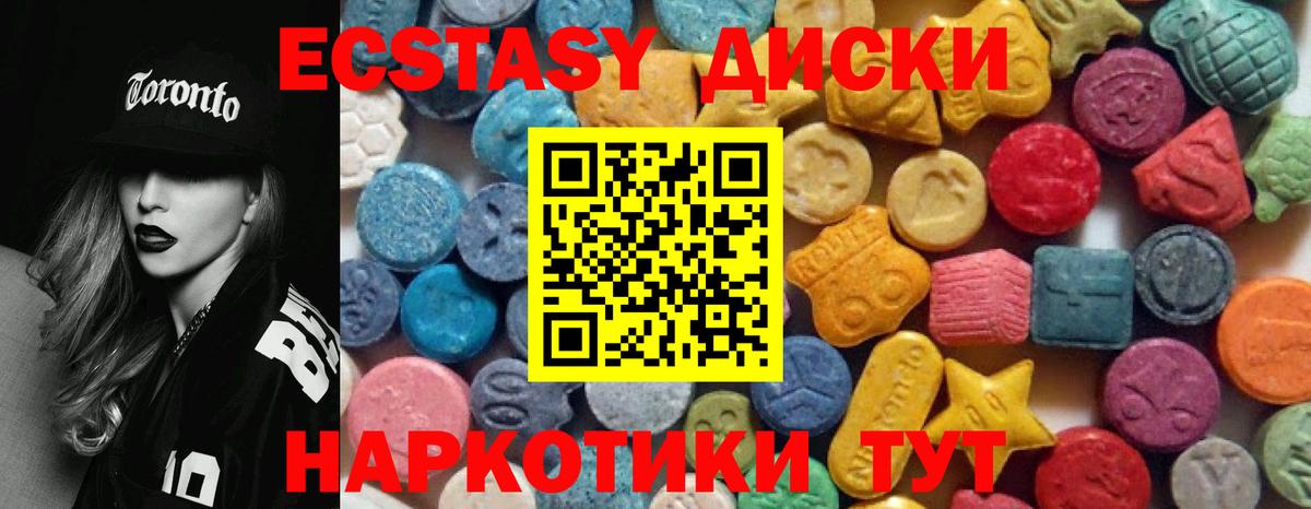 Экстази 250 мг  ЭКСТАЗИ диски  Ecstasy  Вход с VPN  Донецк 