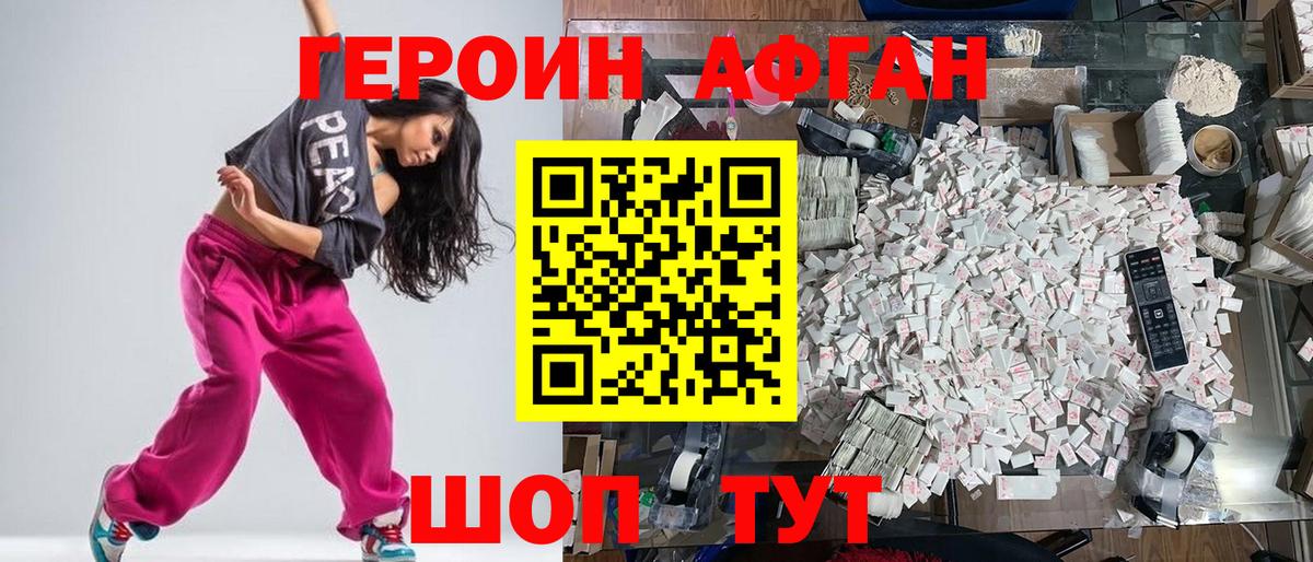 Донецк  ГЕРОИН гречка  ГЕРОИН  Вход с VPN 