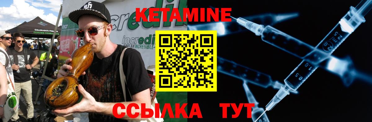 КЕТАМИН VHQ  даркнет клад  Донецк  Кетамин ketamine  Вход с VPN 
