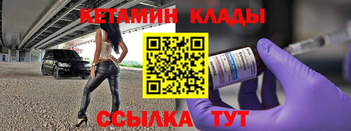 Кетамин VHQ Донецк