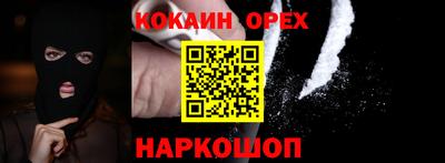 кокаин премиум Донецк