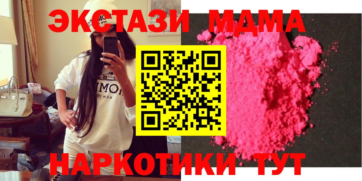 Донецк  MDMA VHQ  Вход с VPN  МДМА Molly 