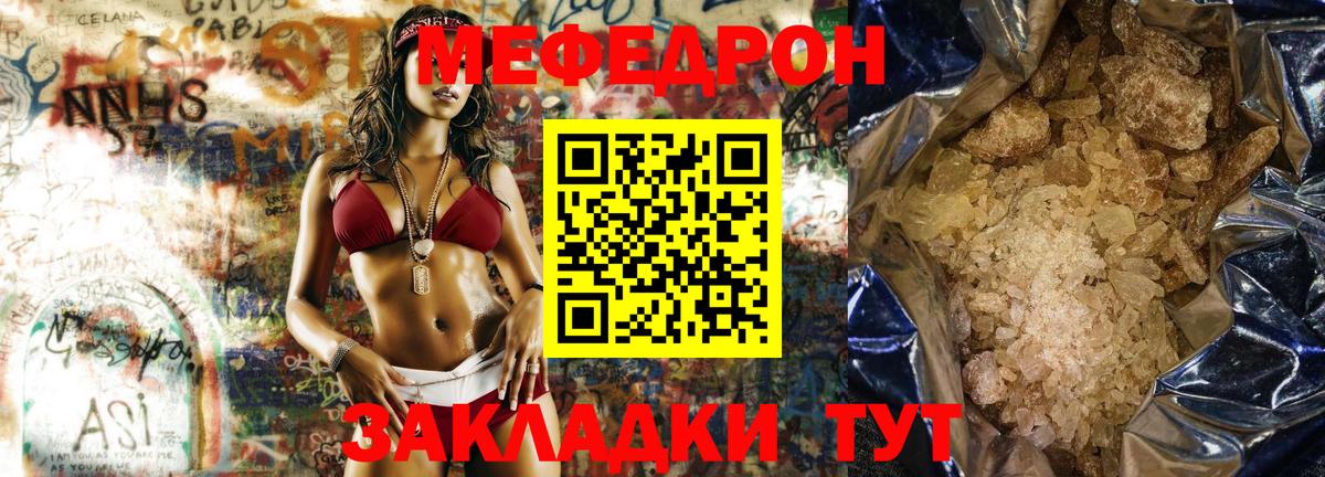 Мефедрон мука Донецк