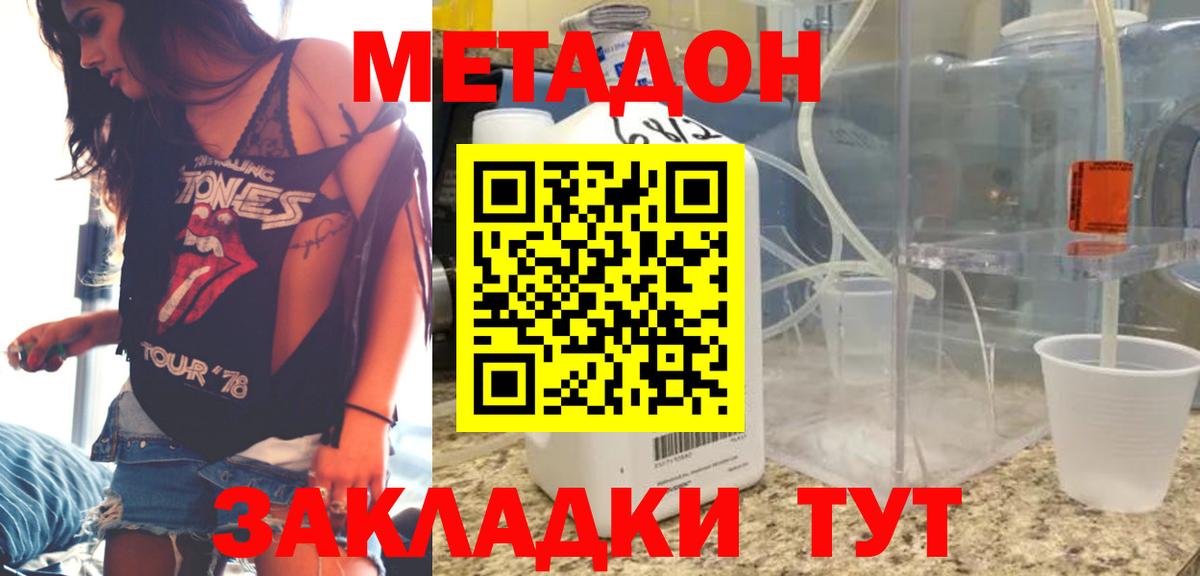 МЕТАДОН белоснежный  Вход с VPN  Донецк 