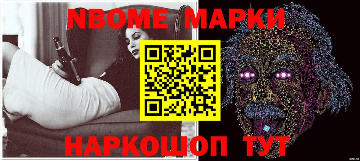 Марки 25I-NBOMe  Вход с VPN  где купить наркоту  Наркотические марки 1,5мг  Донецк 