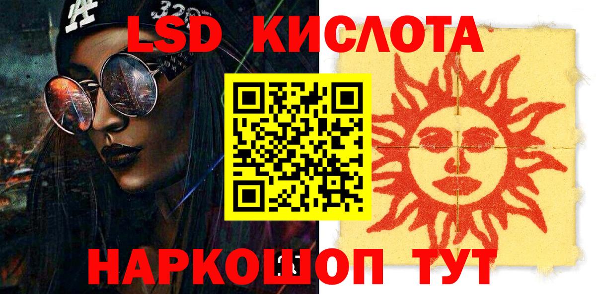 Наркотические марки 1500мкг Донецк