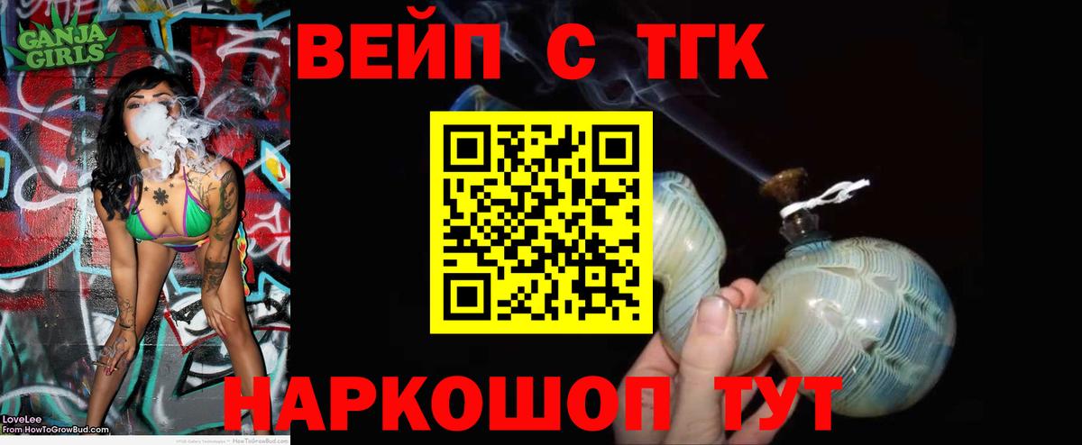 Дистиллят ТГК вейп с тгк  Вход с VPN  Донецк 