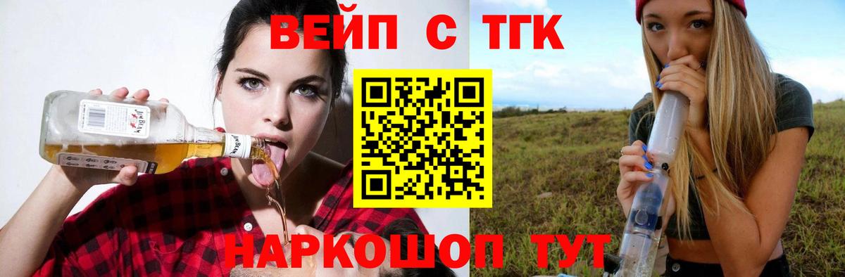 ТГК Wax Донецк